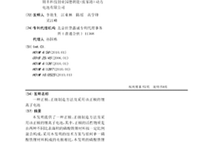 正極、正級制造方法及采用該正極的鋰離子電池