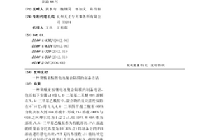 聚酰亞胺鋰電池復合隔膜的制備方法