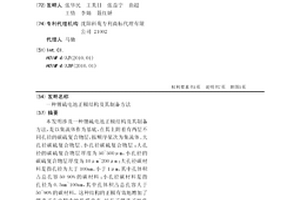 鋰硫電池正極結構及其制備方法