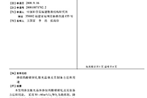 摻釹鎢酸鋰鋇釓激光晶體及其制備方法和用途