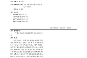 爆炸合成納米級磷酸鐵鋰電池材料的方法