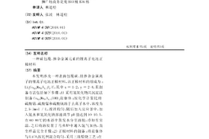 碳包覆、摻雜金屬元素的鋰離子電池正極材料