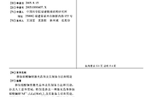 摻釹鉬酸鑭鋰激光晶體及其制備方法和用途