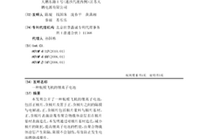 航模飛機的鋰離子電池