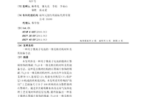 用于鋰離子電池的一維殼核結構材料及其制備方法