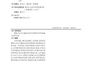 鋰離子動力與儲能電池用負極材料及其制備方法和電池