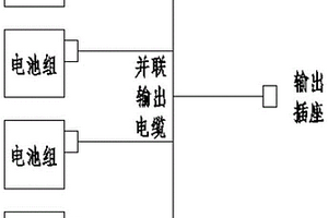 鋰離子電池組并聯電路