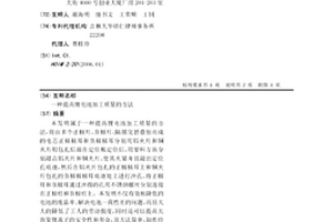 提高鋰電池加工質量的方法