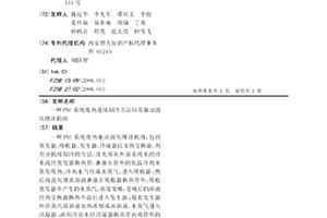 PVC系統廢熱連續制冷方法以及驅動溴化鋰冰機組