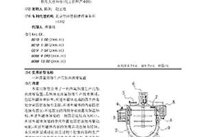 四氟鋁鋰生產用加熱濃縮裝置