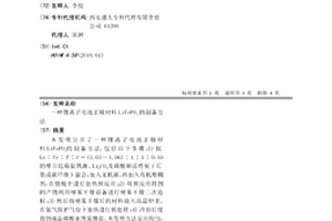 鋰離子電池正極材料LiFePO4的制備方法