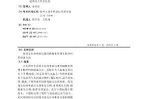 直接還原納米碳包覆的磷酸亞鐵鋰正極材料的制備方法