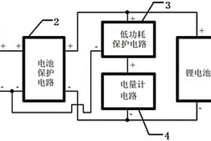 帶電量計低功耗保護的鋰電池電路