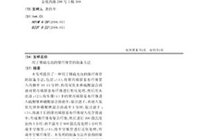 用于鋰硫電池的鎳纖維管的制備方法
