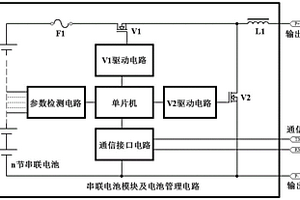 鋰離子電池模塊管理電路