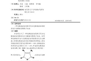 電解液添加劑和含有該電解液添加劑的高電壓電解液及鋰離子電池