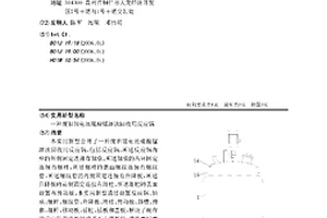 廢舊鋰電池硫酸錳濕法回收用反應鍋