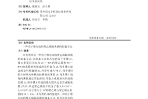用于鋰電池的聚乙烯隔離膜的制備方法
