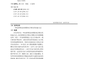 抗磨鋰基潤滑脂組合物及其制備方法