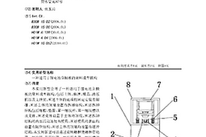 適用于鋰電池負極板的聚料成型機構