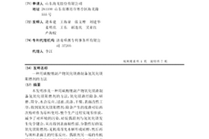 用碳酸鋰副產物氧化鎂渣制備氫氧化鎂阻燃劑的方法