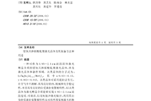 銩鈥共摻鉬酸釓鋰激光晶體及其制備方法和用途