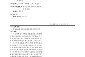 熔鹽法制備尖晶石錳酸鋰正極材料的方法