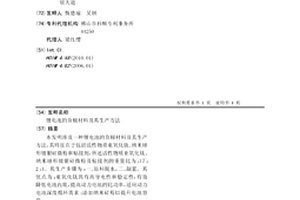 鋰電池的負極材料及其生產方法