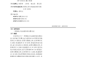 鋰離子電池漿料的分散方法