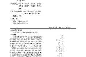 用于生產基礎鋰鹽的新型酸化窯