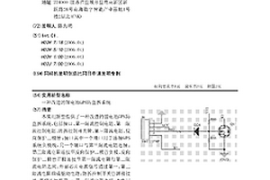 改進的鋰電池GPS防盜拆系統