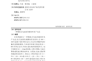 鋰離子電池炭負極材料生產方法
