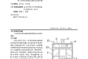 高效環保硅酸鎂鋰漆霧凝聚劑的攪拌裝置