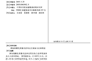 摻釹鉬酸釓鋰激光晶體及其制備方法和用途