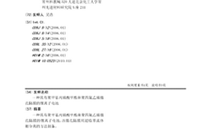 具有聚甲基丙烯酸甲酯和聚四氟乙烯微孔隔膜的鋰離子電池