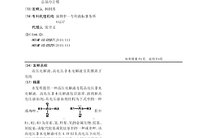 高壓電解液、高電壓非水電解液及其鋰離子電池