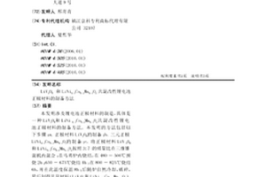 LiV3O8 和LiNi0.4Co0.2Mn0.4O2共混改性鋰電池正極材料的制備方法