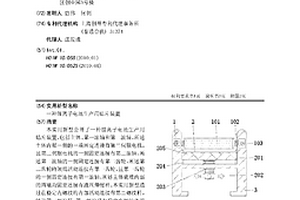 鋰離子電池生產用貼片裝置