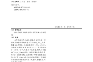 摻釹鎢酸鋰鋇鐿激光晶體及其制備方法和用途