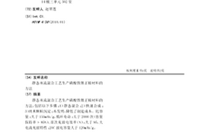 靜態并流混合工藝生產磷酸鐵鋰正極材料的方法