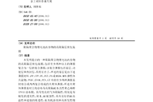 阻隔聚合物鋰電池內容物的高阻隔層軟包裝膜