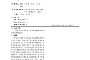 提高聚丙烯鋰離子電池隔膜的親水性及熱穩定性的方法