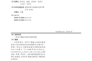 用于鋰硫電池的電解質溶液