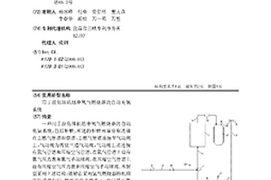 用于溴化鋰機組中氫氣燃燒器的自動充氮系統