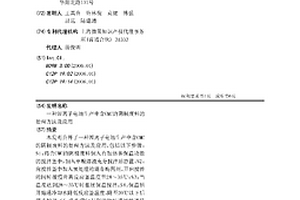 鋰離子電池生產中含CMC的陰極廢料的處理方法及應用