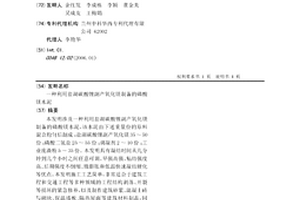 利用鹽湖碳酸鋰副產氧化鎂制備的磷酸鎂水泥