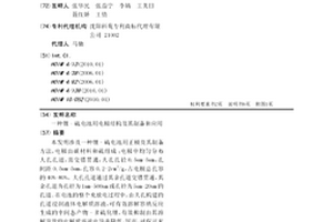 鋰-硫電池用電極結構及其制備和應用