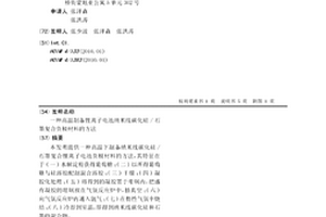 高溫制備鋰離子電池納米線碳化硅/石墨復合負極材料的方法