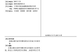 自激活激光晶體鎢酸釹鋰及其制備方法和用途