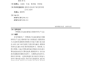 鋰離子電池硅碳復合負極材料生產方法